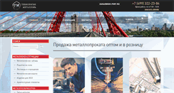 Desktop Screenshot of msk-port.ru
