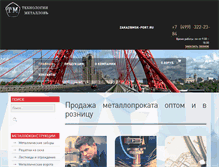 Tablet Screenshot of msk-port.ru